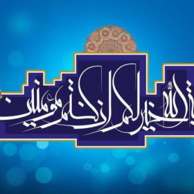 آقا مبارک است ردای امامتت🌹 سالروز آغاز امامت حضرت مهدی (عج) بر منتظران حضرتش تبریک وتهنیت باد🌹