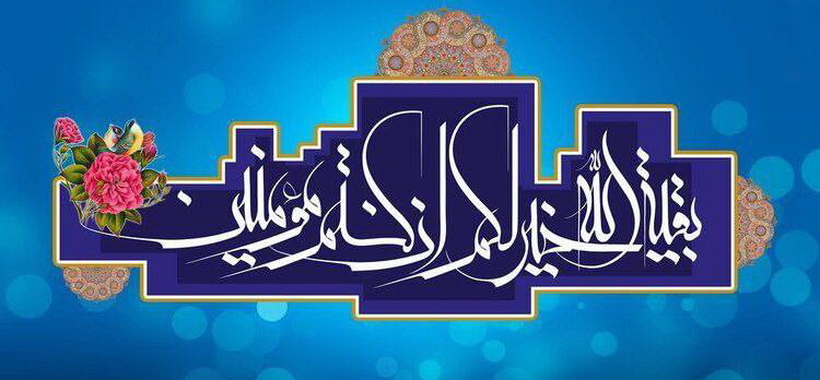 آقا مبارک است ردای امامتت🌹 سالروز آغاز امامت حضرت مهدی (عج) بر منتظران حضرتش تبریک وتهنیت باد🌹