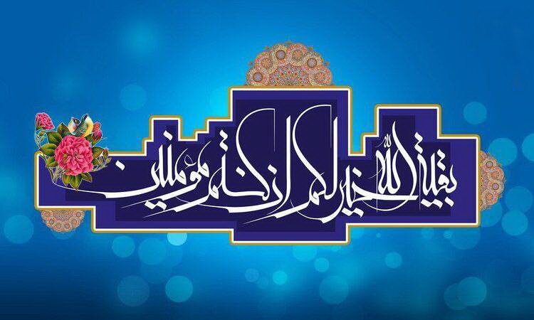 آقا مبارک است ردای امامتت🌹 سالروز آغاز امامت حضرت مهدی (عج) بر منتظران حضرتش تبریک وتهنیت باد🌹