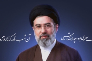 انتخاب حضرت آیت‌الله سید مجتبی حسینی خامنه‌ای، به عنوان سومین رهبری نظام مقدس جمهوری اسلامی ایران را به ملت عاشورایی، سربلند و شهیدپرور ایران، تبریک عرض می‌نماییم